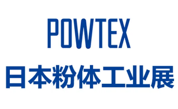 2026日本国际粉体工业展览会