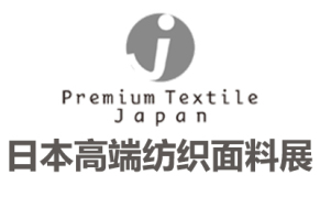 2024日本东京高端纺织面料展览会