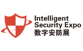 2024广州国际数字安防展览会