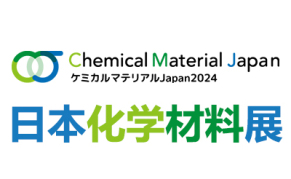 2024日本国际化学材料展览会