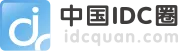 IDC圈