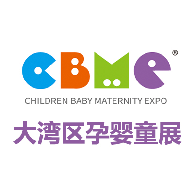 2024CBME大湾区孕婴童展览会