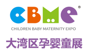 2024CBME大湾区孕婴童展览会