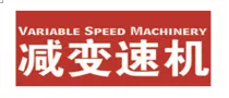 减变速机网