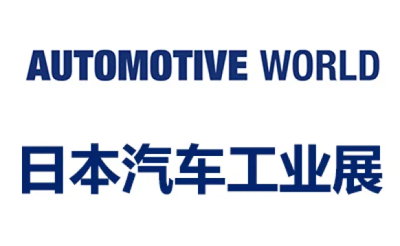2026日本国际汽车工业技术展览会
