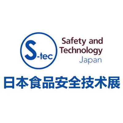 2026日本东京食品安全与技术展览会