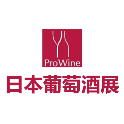 2027日本东京葡萄酒展览会