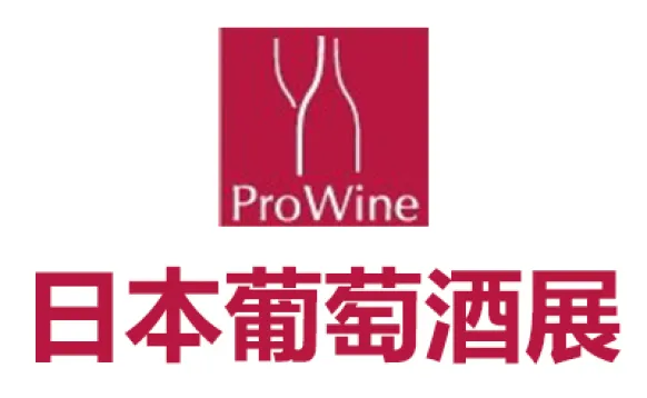2027日本东京葡萄酒展览会