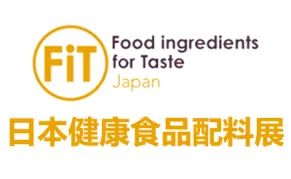 2026日本东京健康食品配料展览会