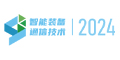 2024中国军民两用智能装备与通信技术产业展览会