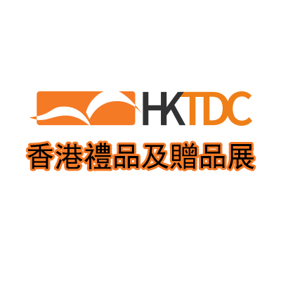 2025香港礼品及赠品展览会