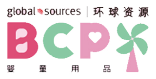 BCP香港环球资源婴童用品展