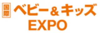 2026日本东京国际婴童用品展览会