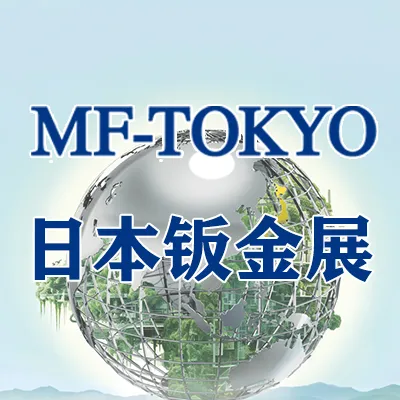 2027日本钣金加工冲压设备展览会