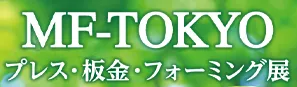 2027日本钣金加工冲压设备展览会
