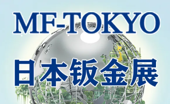 2027日本钣金加工冲压设备展览会