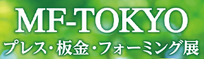 2025日本钣金加工冲压设备展览会