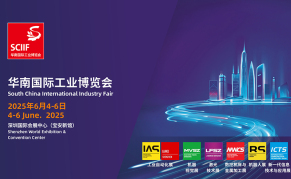 2025華南國(guó)際工業(yè)博覽會(huì)