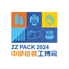 2024中国中部印刷包装展览会