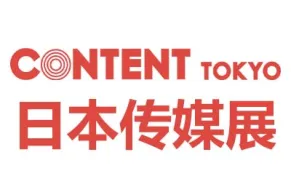 2027日本东京国际娱乐传媒展览会