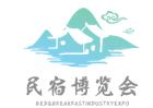 2025第八届上海国际旅游民宿产业博览会