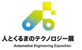 2025日本汽车工程展览会