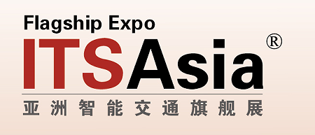 ITS Asia 2025第十七届中国(西部)国际智能交通展览会