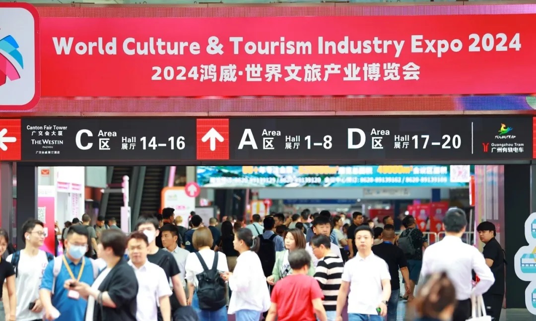 ​2025世界文旅产业博览会暨第六届亚洲旅游景区装备博览会