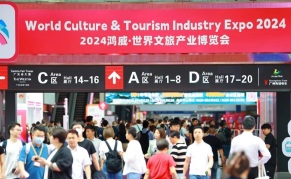 ?2025世界文旅产业博览会暨第六届亚洲旅游景区装备博览会