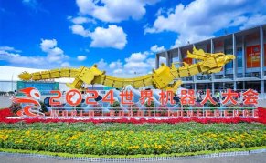 2025世界机器人大会暨博览会