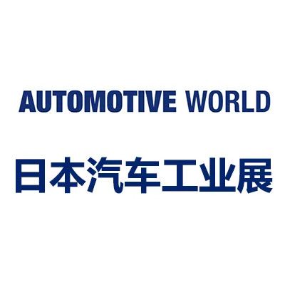 2026日本国际汽车工业技术展览会