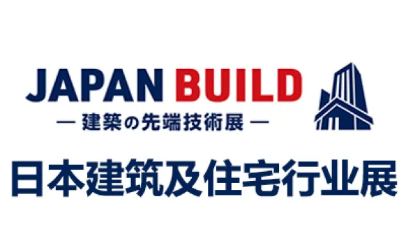 2026日本国际建筑及住宅行业展览会