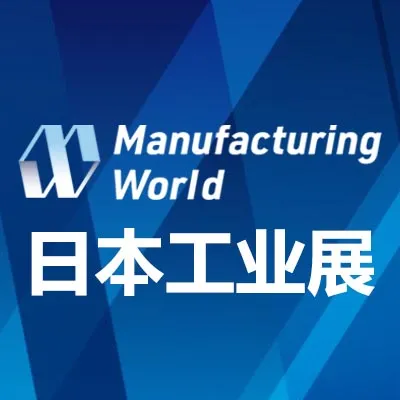 2026年日本国际工业展览会