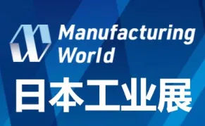 2026年日本国际工业展览会