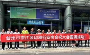 2025浙江义乌包装印刷展览会
