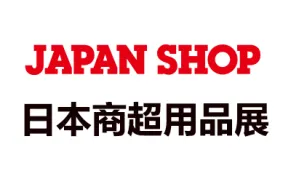2027日本国际商店超市用品展览会