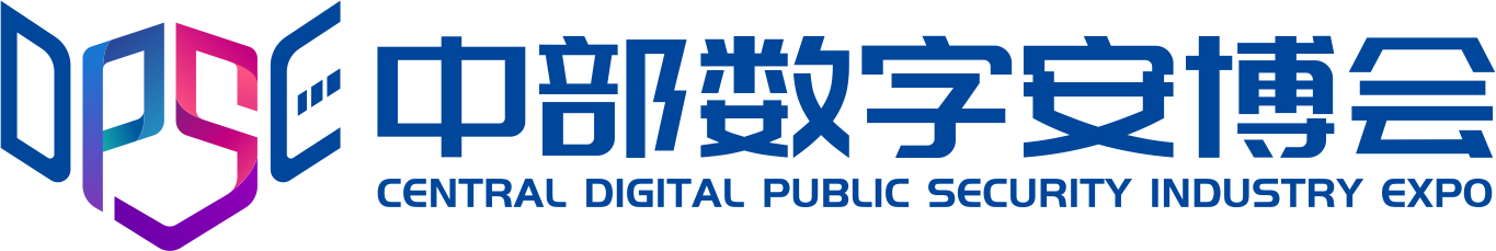 第23届中部数字安博会