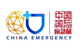 2025中国（北京）国际应急管理展览会