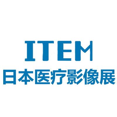 2025日本国际医用画像综合展