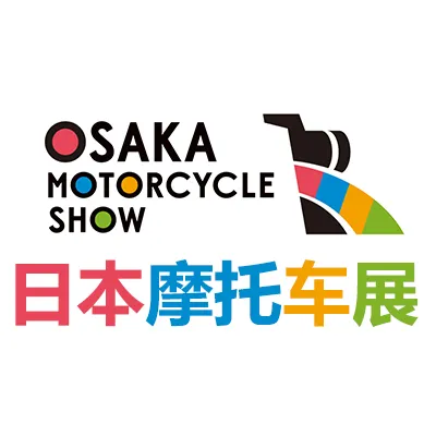 2027日本大阪摩托车及配件展览会