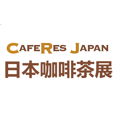 2025日本东京咖啡茶及餐饮展览会