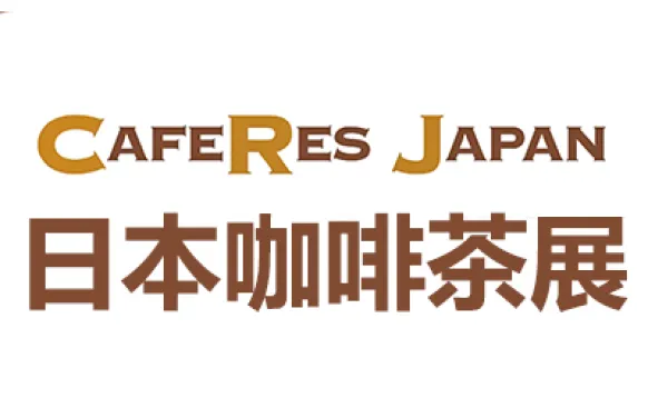 2027日本东京咖啡茶及餐饮展览会