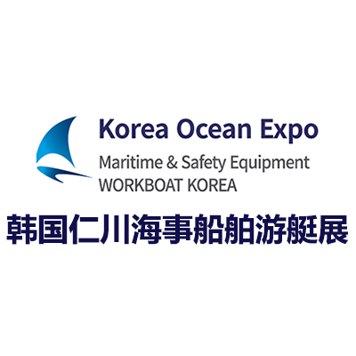 2026韩国仁川海事船舶及游艇展览会