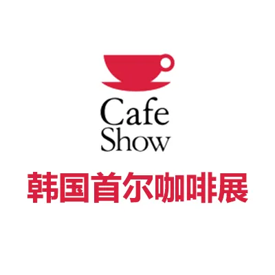 2026韩国首尔咖啡展览会