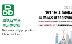 2025第14届上海国际调味品及食品配料展