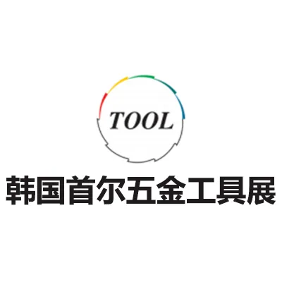 2026韩国首尔五金工具展览会