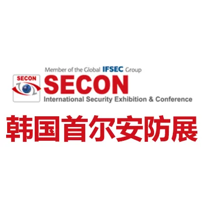 2027韩国首尔安防展览会