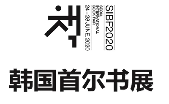 2027韩国首尔书展览会