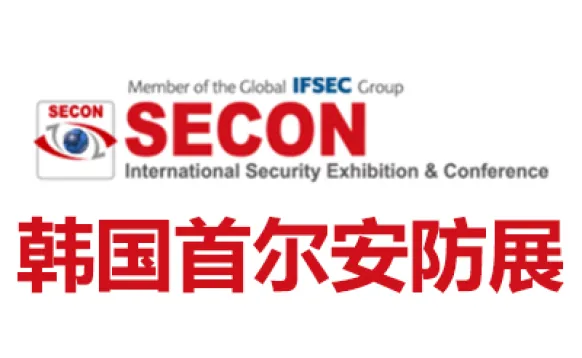 2027韩国首尔安防展览会