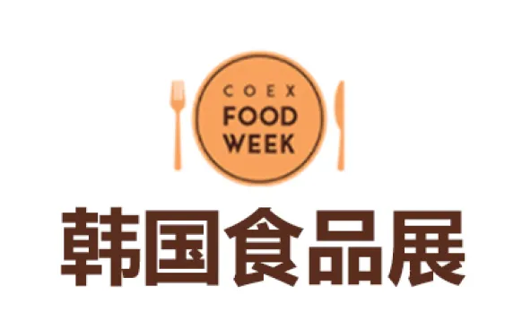 2026韩国首尔食品展览会